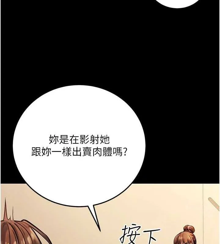 公务员的桃色副业 第20話-家中坐擁炮友跟母狗 第102页