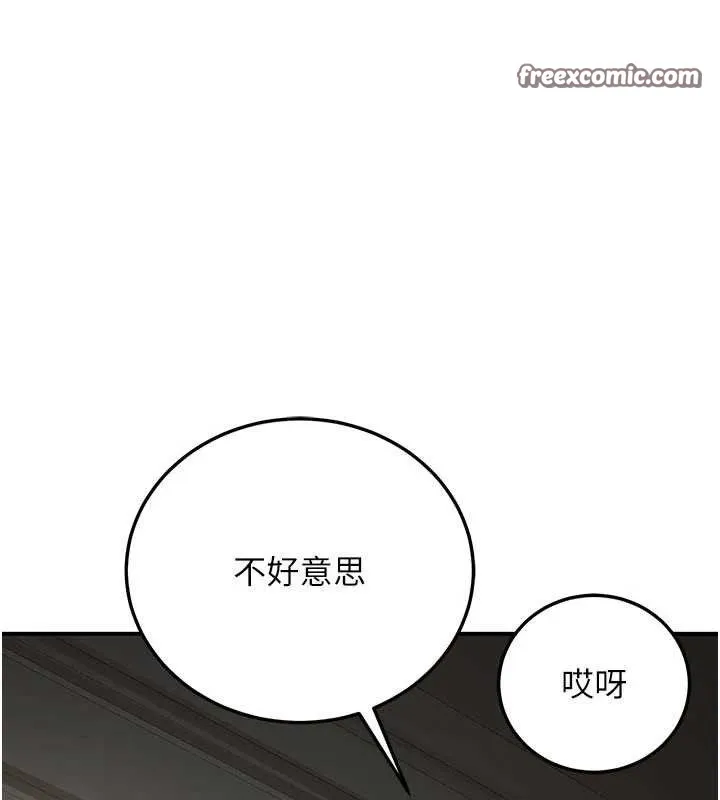 公务员的桃色副业 第20話-家中坐擁炮友跟母狗 第153页