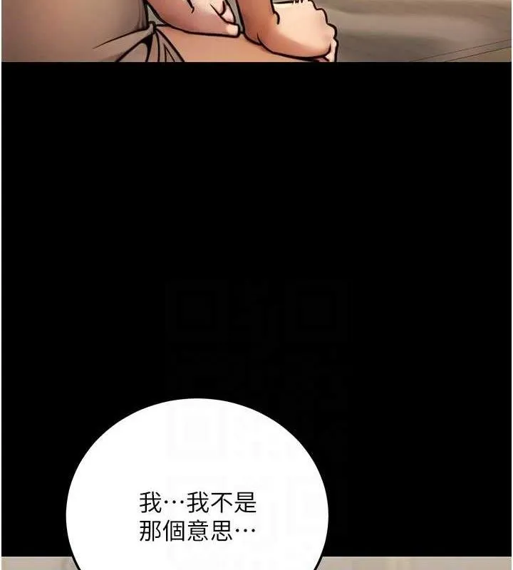 公务员的桃色副业 第20話-家中坐擁炮友跟母狗 第104页