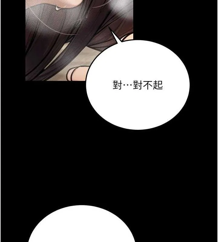 公务员的桃色副业 第20話-家中坐擁炮友跟母狗 第109页