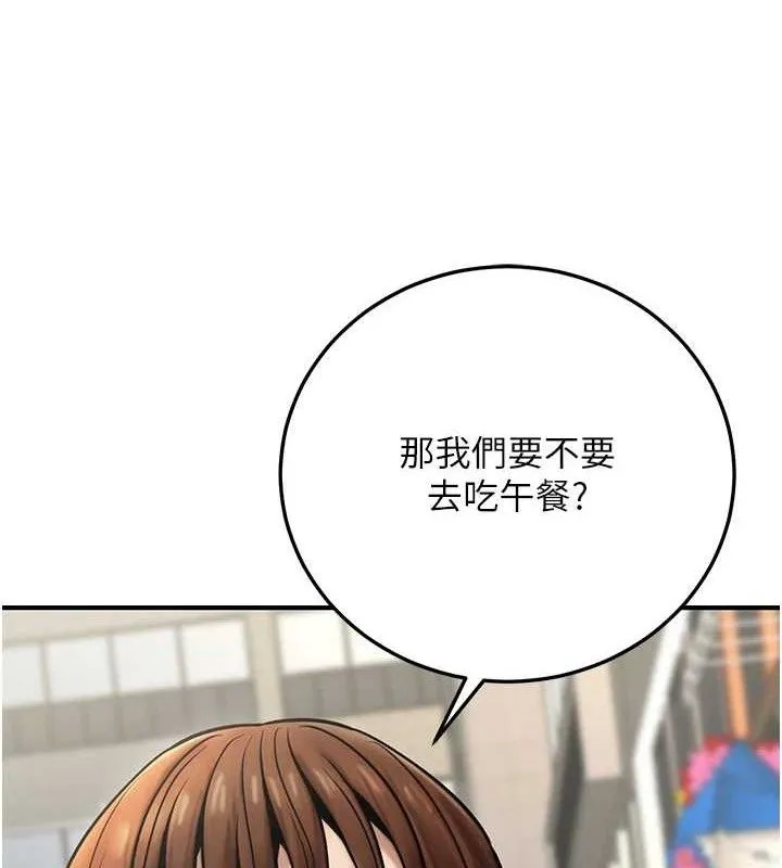 公务员的桃色副业 第20話-家中坐擁炮友跟母狗 第134页