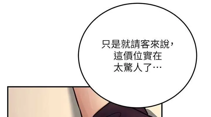公务员的桃色副业 第20話-家中坐擁炮友跟母狗 第151页