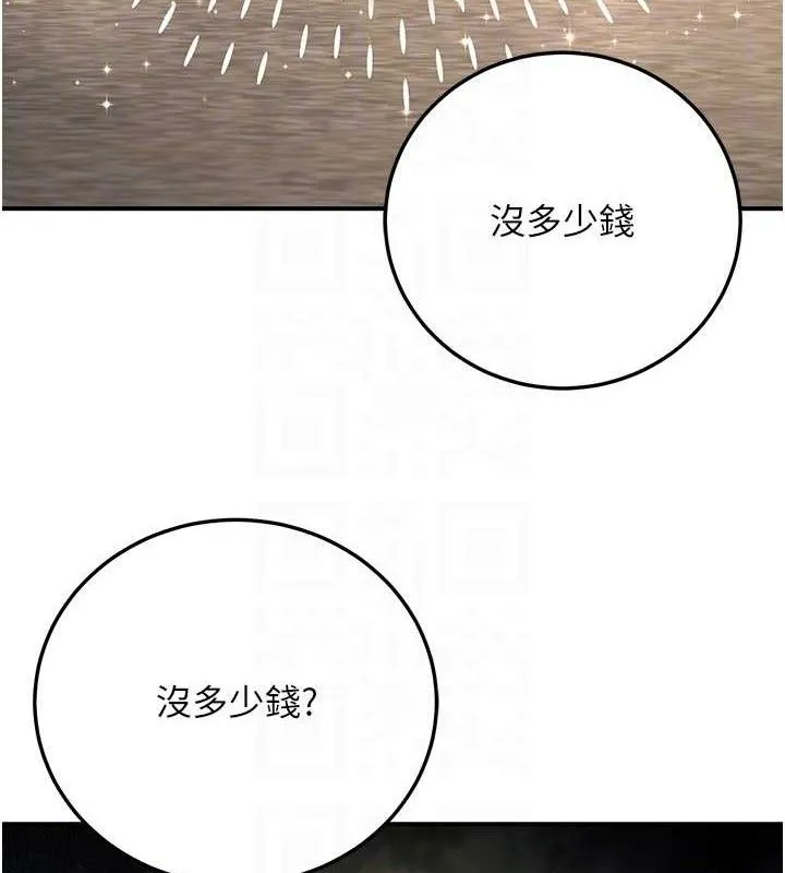 公务员的桃色副业 第20話-家中坐擁炮友跟母狗 第91页