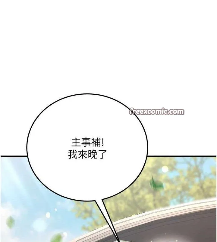 公务员的桃色副业 第20話-家中坐擁炮友跟母狗 第83页