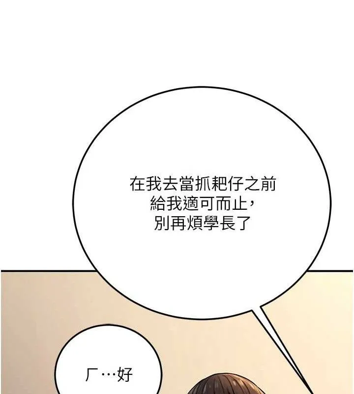 公务员的桃色副业 第20話-家中坐擁炮友跟母狗 第64页