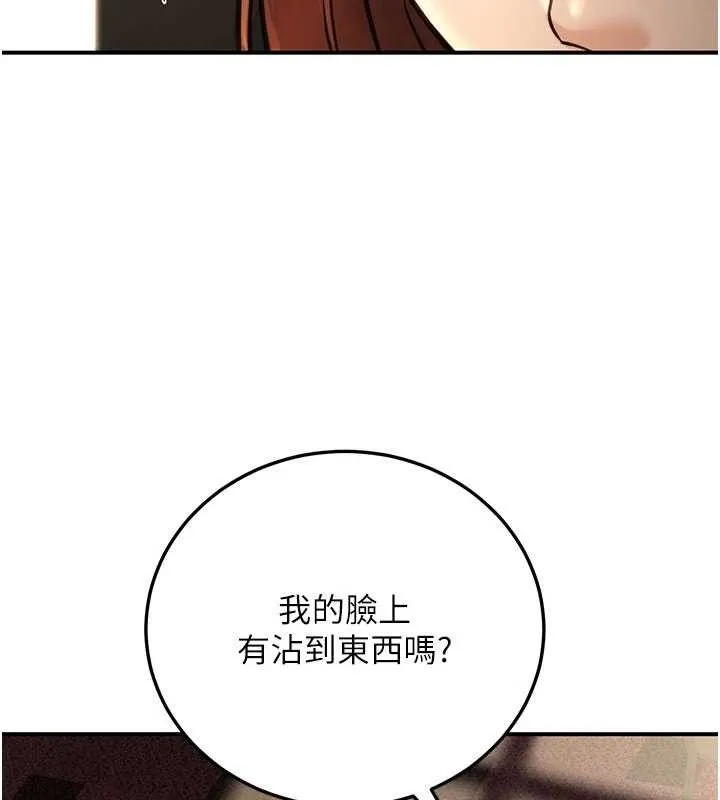公务员的桃色副业 第20話-家中坐擁炮友跟母狗 第148页