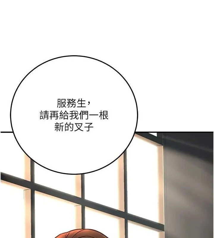公务员的桃色副业 第20話-家中坐擁炮友跟母狗 第155页