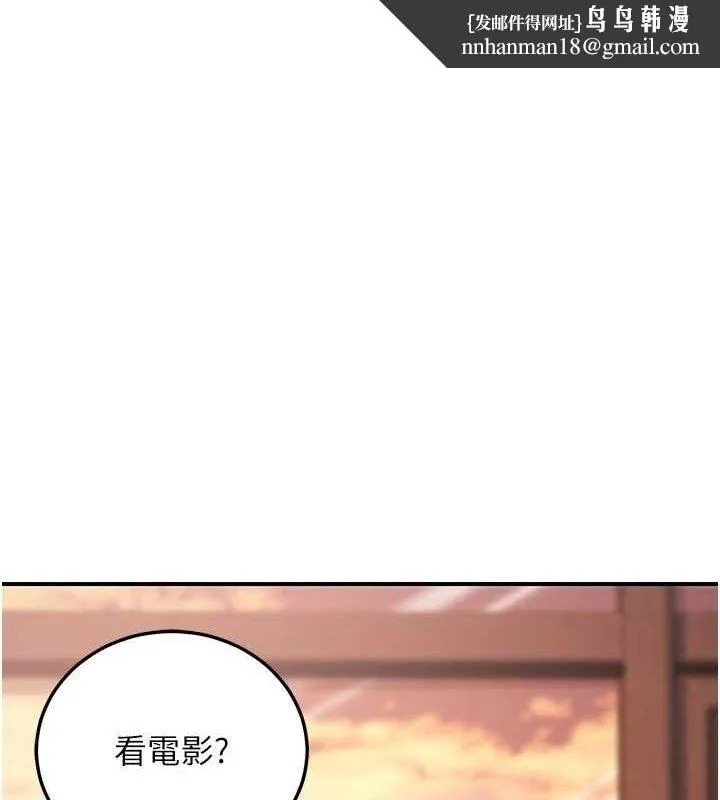 公务员的桃色副业 第20話-家中坐擁炮友跟母狗 第1页