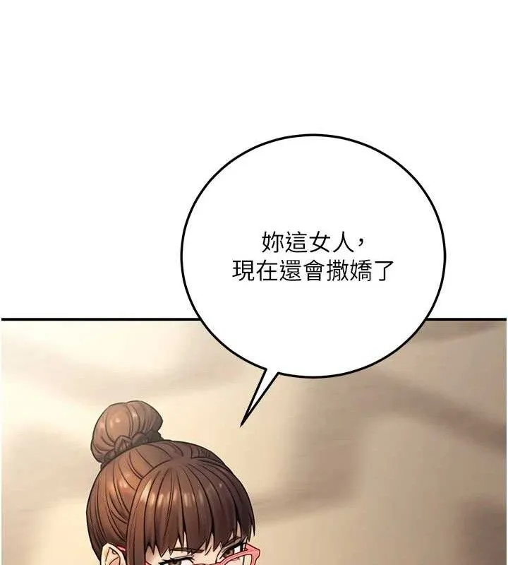 公务员的桃色副业 第20話-家中坐擁炮友跟母狗 第62页