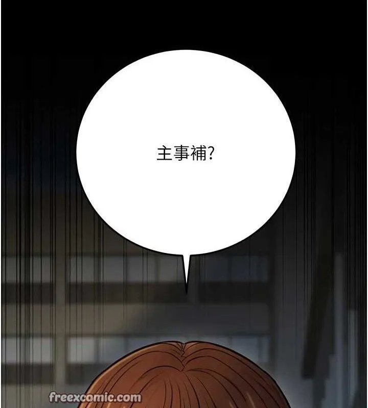 公务员的桃色副业 第20話-家中坐擁炮友跟母狗 第125页