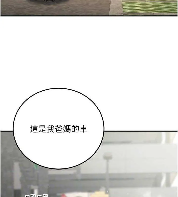 公务员的桃色副业 第20話-家中坐擁炮友跟母狗 第89页
