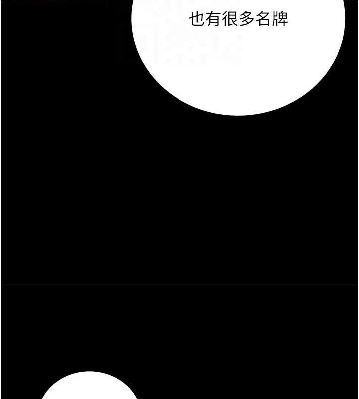 公务员的桃色副业 第20話-家中坐擁炮友跟母狗 第100页