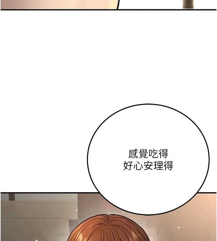 公务员的桃色副业 第20話-家中坐擁炮友跟母狗 第144页