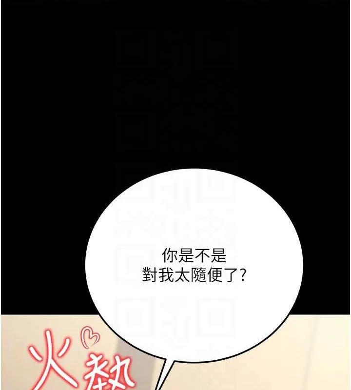 公务员的桃色副业 第20話-家中坐擁炮友跟母狗 第112页