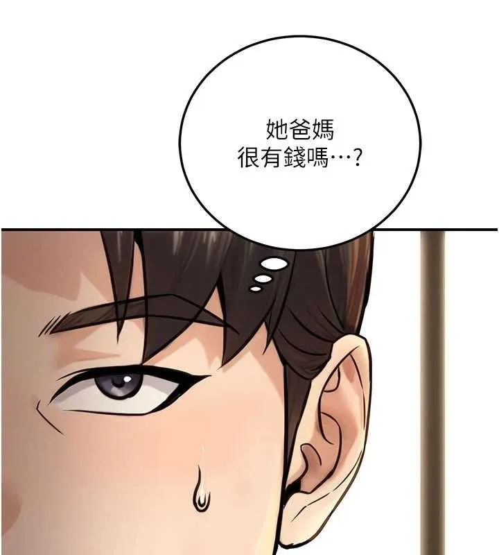 公务员的桃色副业 第20話-家中坐擁炮友跟母狗 第143页