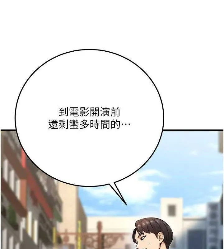 公务员的桃色副业 第20話-家中坐擁炮友跟母狗 第132页