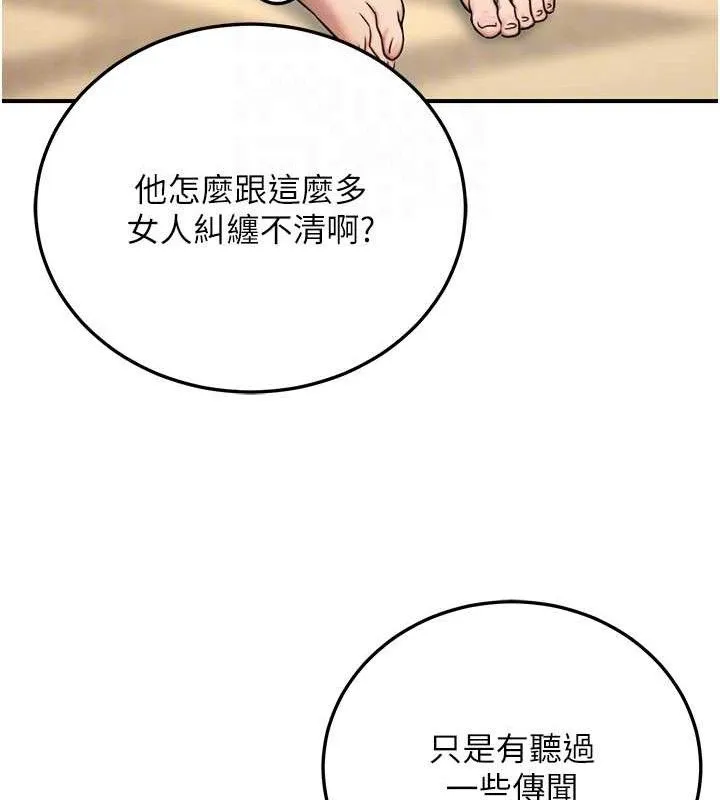 公务员的桃色副业 第20話-家中坐擁炮友跟母狗 第71页
