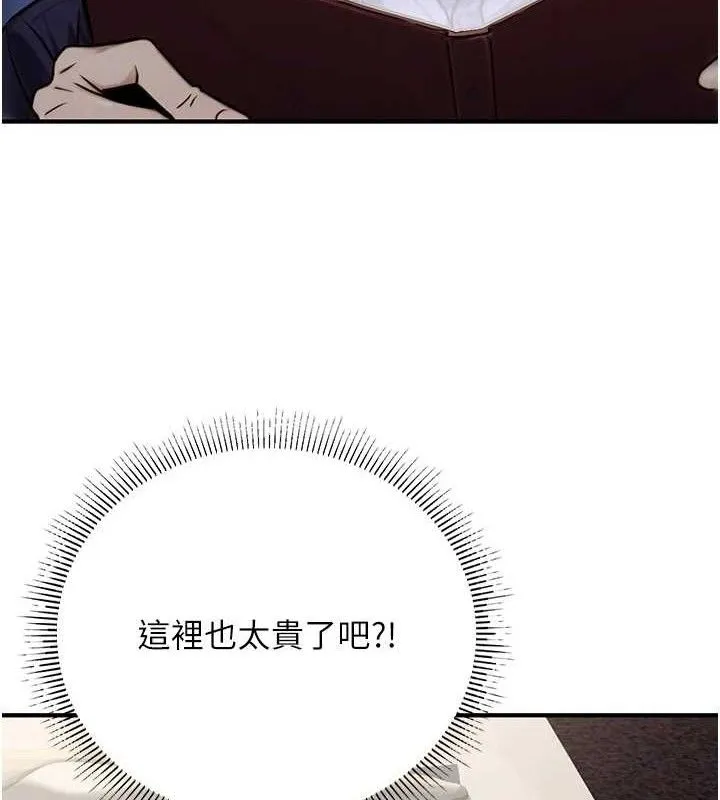 公务员的桃色副业 第20話-家中坐擁炮友跟母狗 第140页