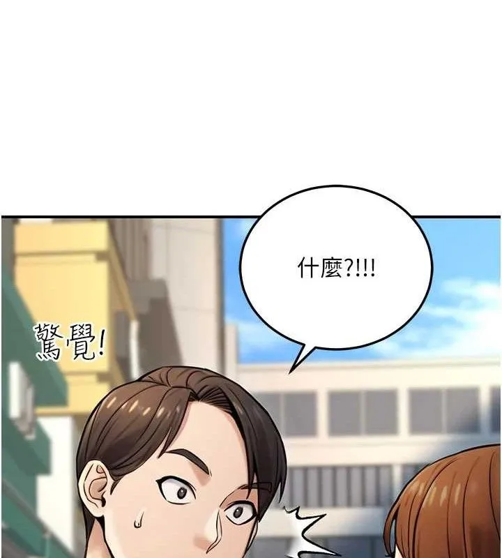 公务员的桃色副业 第20話-家中坐擁炮友跟母狗 第128页