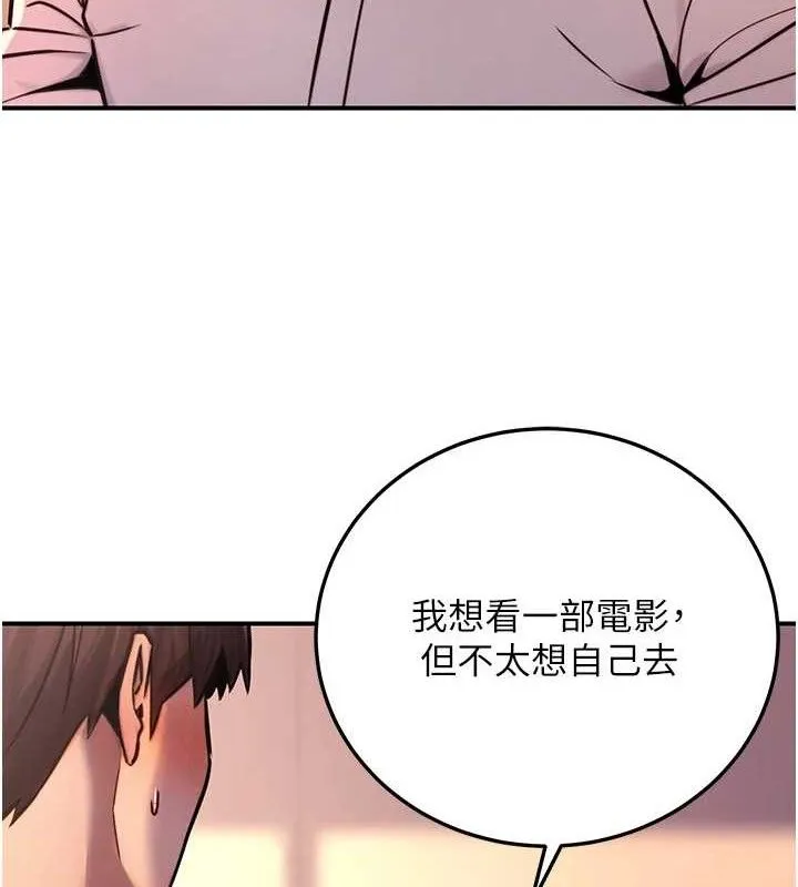 公务员的桃色副业 第20話-家中坐擁炮友跟母狗 第3页