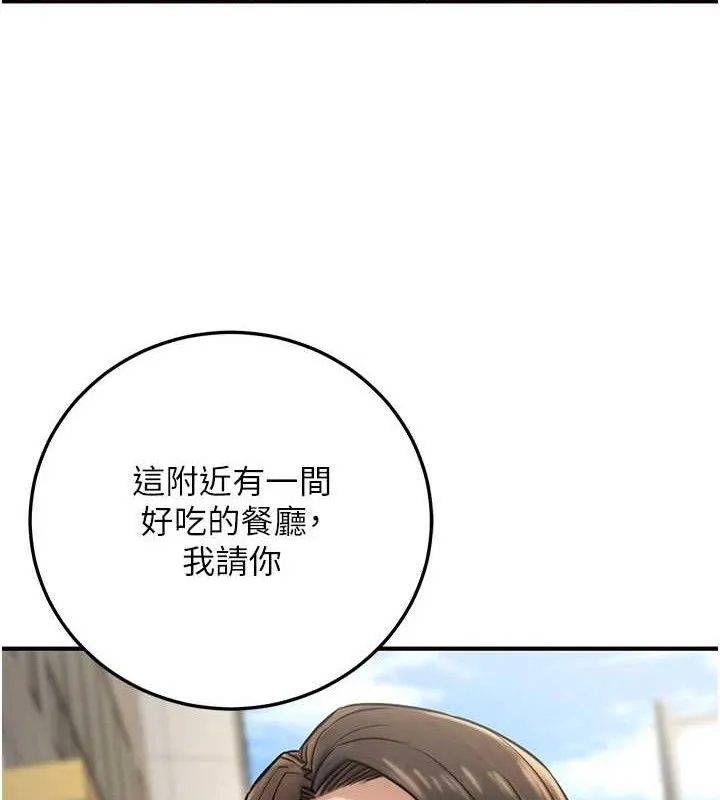 公务员的桃色副业 第20話-家中坐擁炮友跟母狗 第136页