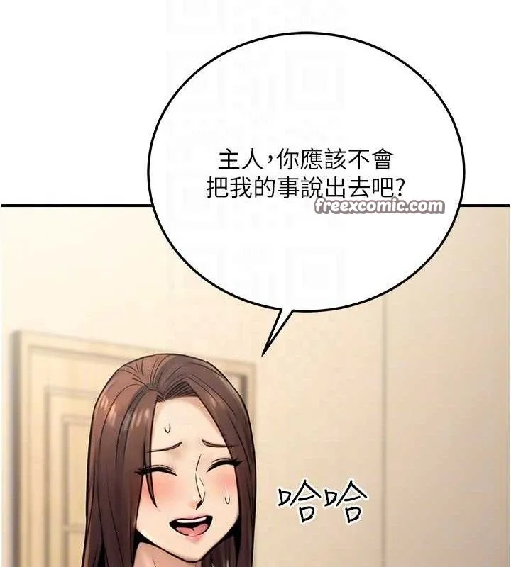 公务员的桃色副业 第20話-家中坐擁炮友跟母狗 第55页
