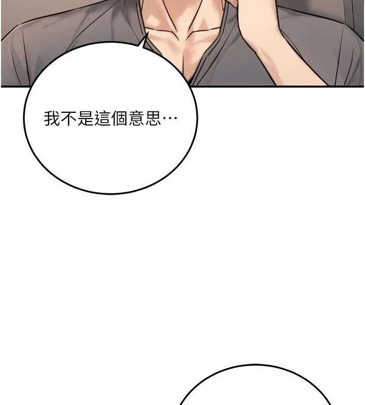 公务员的桃色副业 第20話-家中坐擁炮友跟母狗 第25页