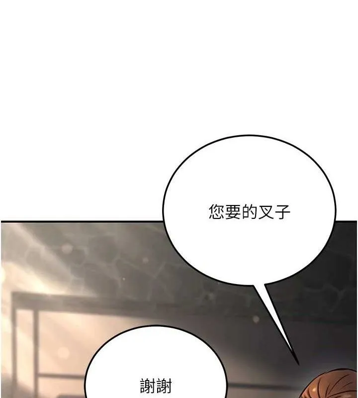 公务员的桃色副业 第20話-家中坐擁炮友跟母狗 第163页