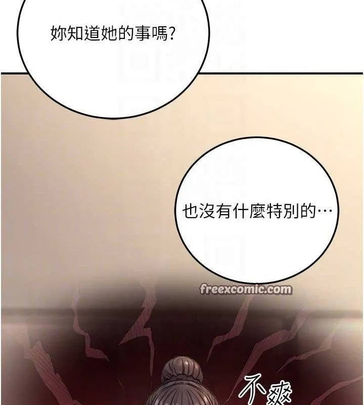 公务员的桃色副业 第20話-家中坐擁炮友跟母狗 第69页