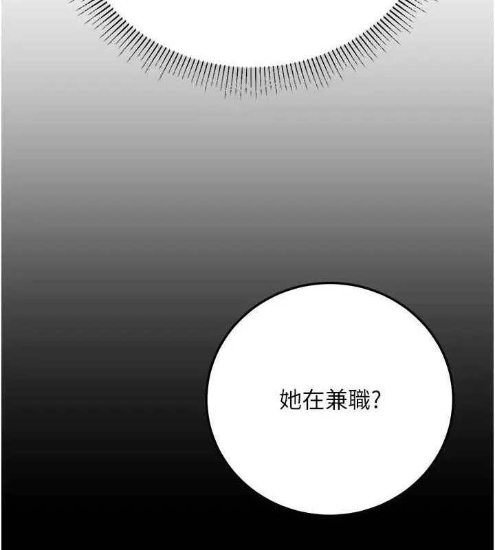 公务员的桃色副业 第20話-家中坐擁炮友跟母狗 第94页