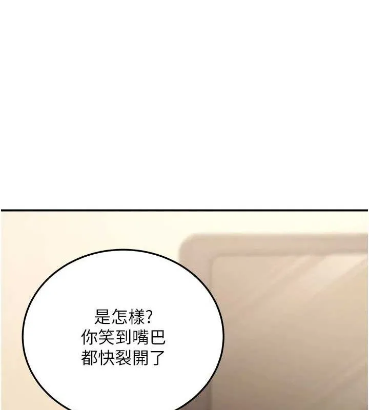 公务员的桃色副业 第20話-家中坐擁炮友跟母狗 第13页