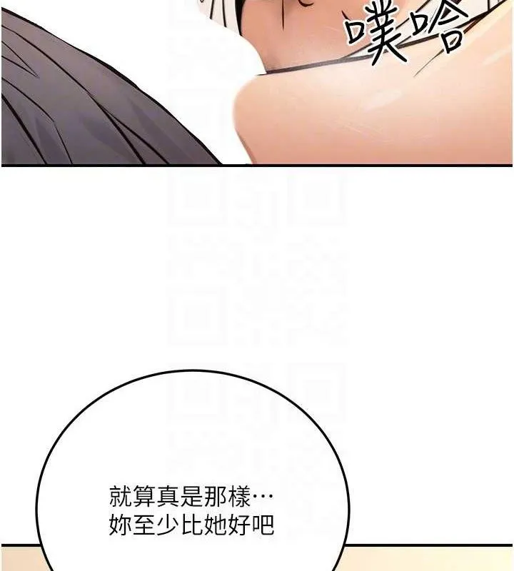 公务员的桃色副业 第20話-家中坐擁炮友跟母狗 第31页
