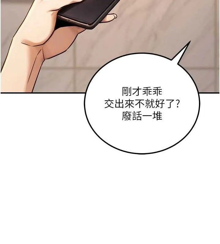 公务员的桃色副业 第19話-隨叫隨到的洩慾玩具 第51页