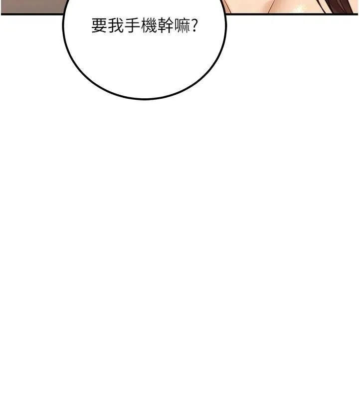 公务员的桃色副业 第19話-隨叫隨到的洩慾玩具 第41页