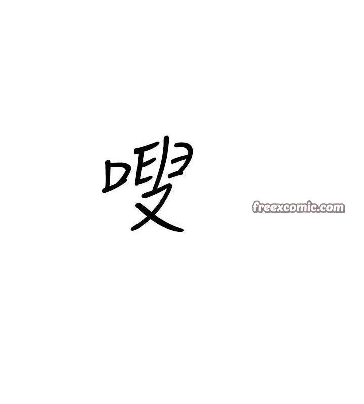 公务员的桃色副业 第19話-隨叫隨到的洩慾玩具 第42页