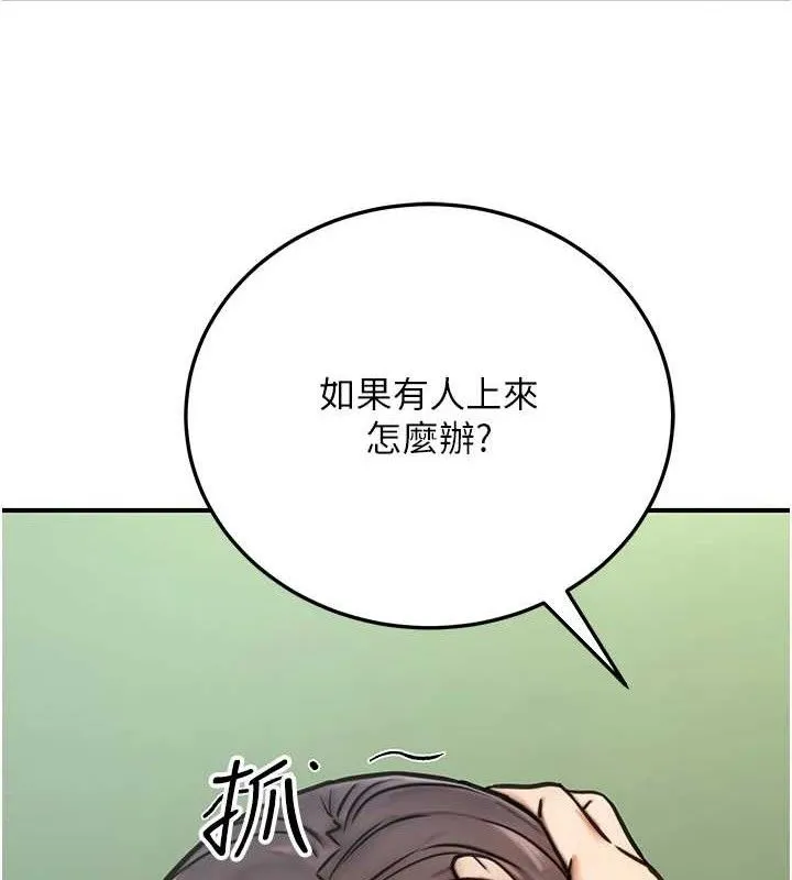 公务员的桃色副业 第19話-隨叫隨到的洩慾玩具 第121页
