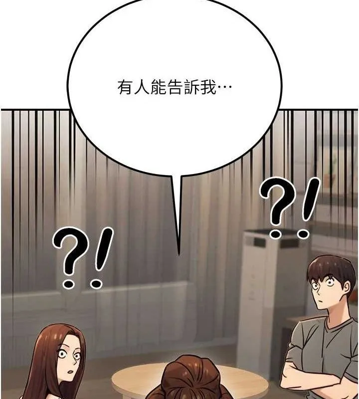 公务员的桃色副业 第19話-隨叫隨到的洩慾玩具 第2页