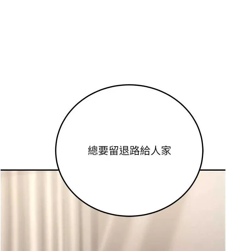 公务员的桃色副业 第19話-隨叫隨到的洩慾玩具 第15页