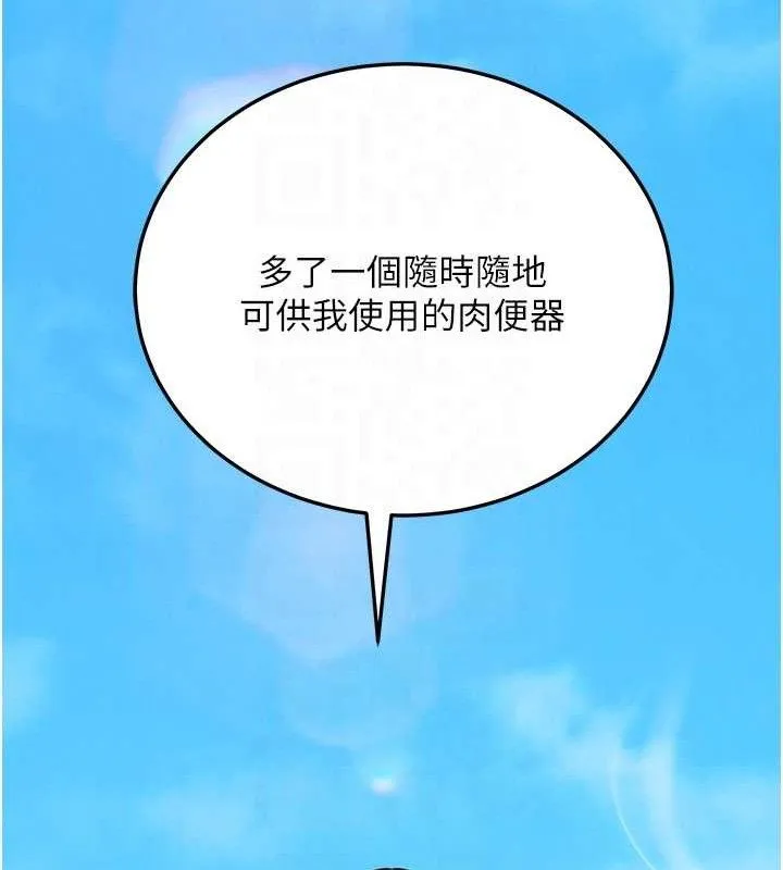 公务员的桃色副业 第19話-隨叫隨到的洩慾玩具 第114页
