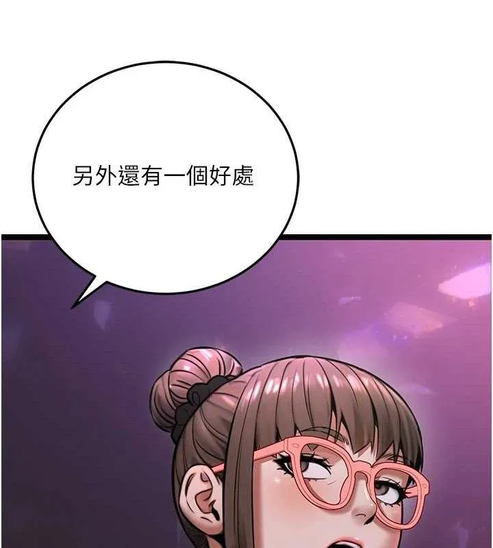 公务员的桃色副业 第19話-隨叫隨到的洩慾玩具 第109页