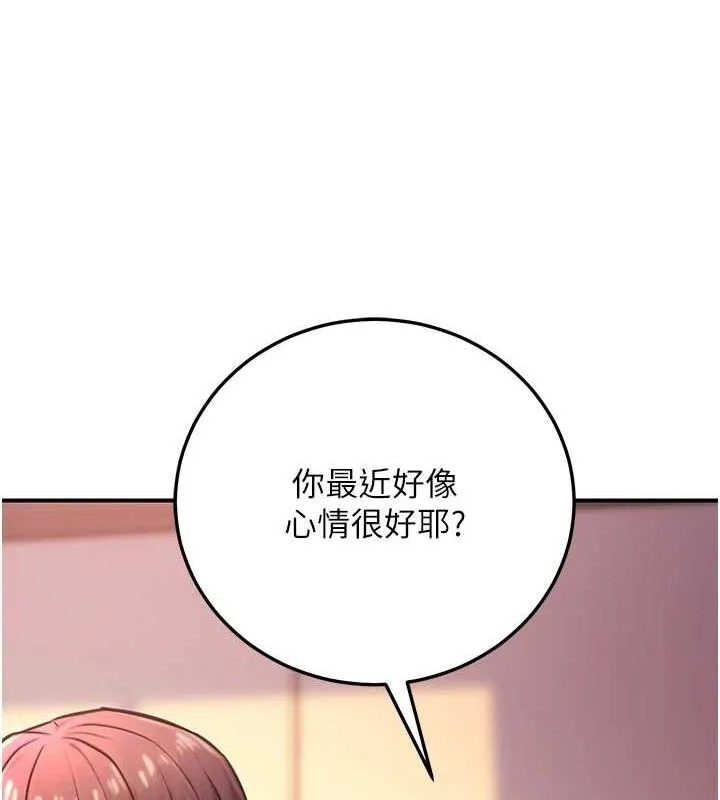 公务员的桃色副业 第19話-隨叫隨到的洩慾玩具 第155页