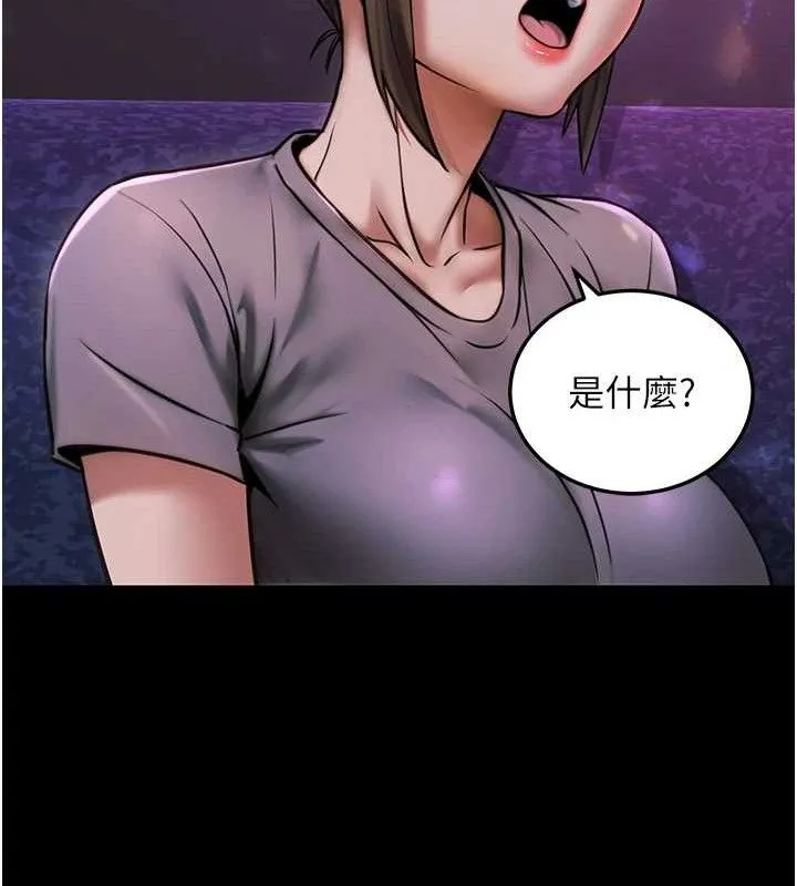 公务员的桃色副业 第19話-隨叫隨到的洩慾玩具 第110页