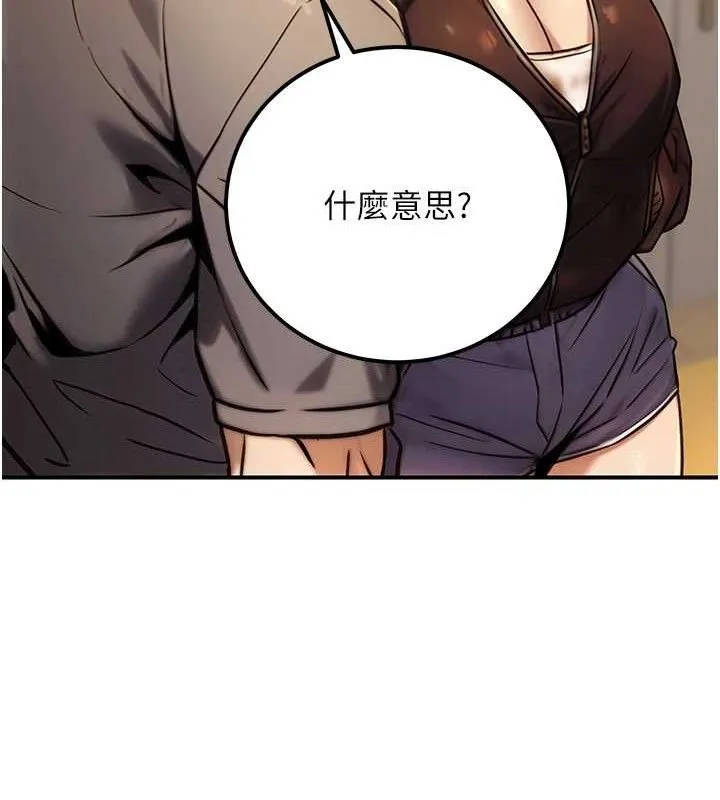 公务员的桃色副业 第19話-隨叫隨到的洩慾玩具 第69页