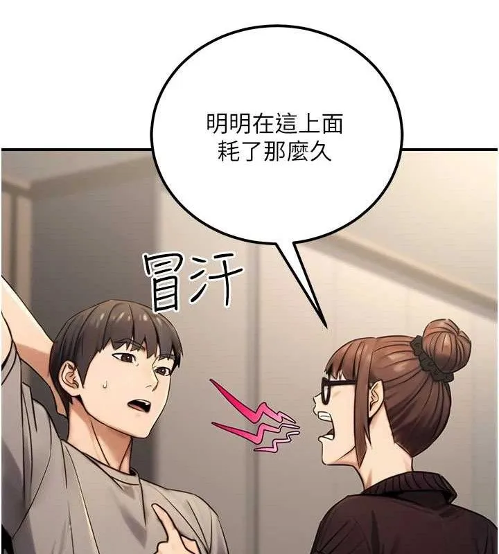 公务员的桃色副业 第19話-隨叫隨到的洩慾玩具 第13页