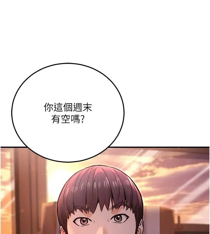 公务员的桃色副业 第19話-隨叫隨到的洩慾玩具 第160页