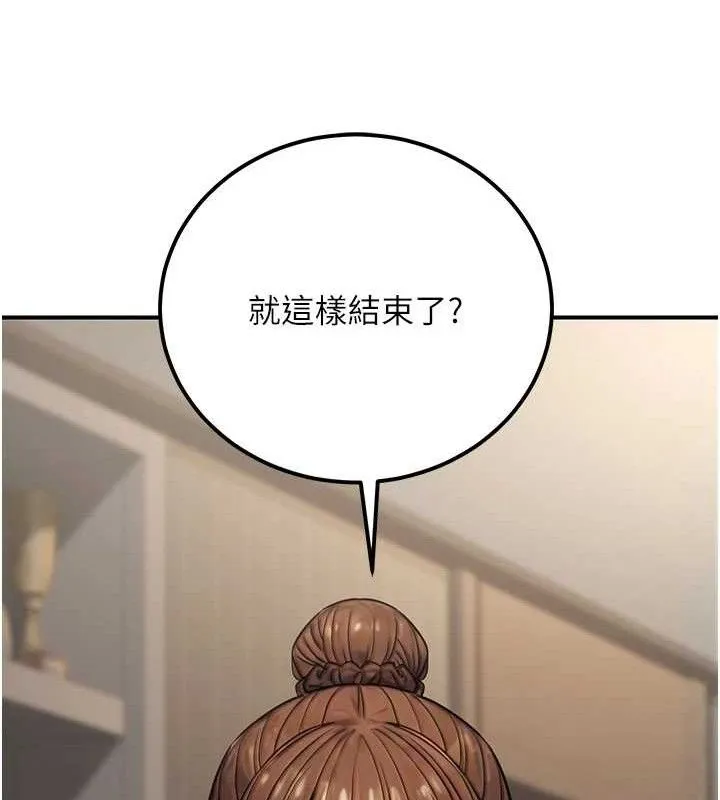 公务员的桃色副业 第19話-隨叫隨到的洩慾玩具 第10页