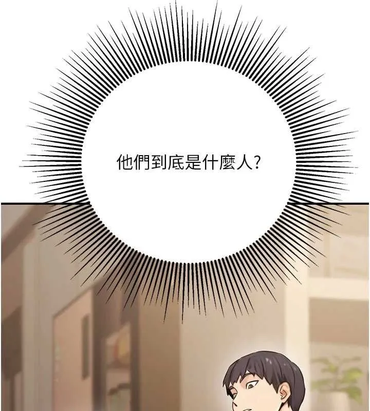 公务员的桃色副业 第19話-隨叫隨到的洩慾玩具 第65页