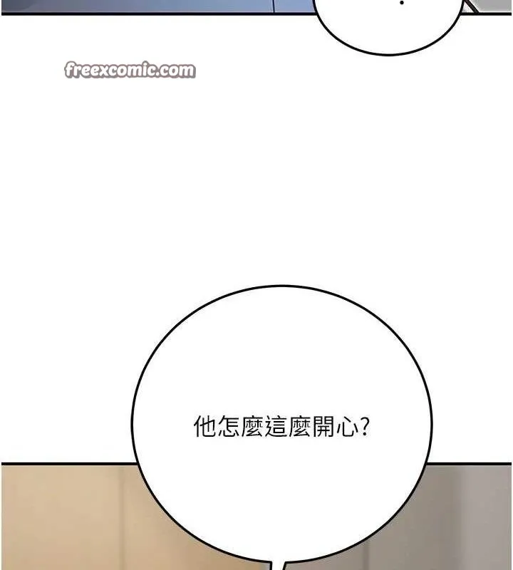 公务员的桃色副业 第19話-隨叫隨到的洩慾玩具 第84页