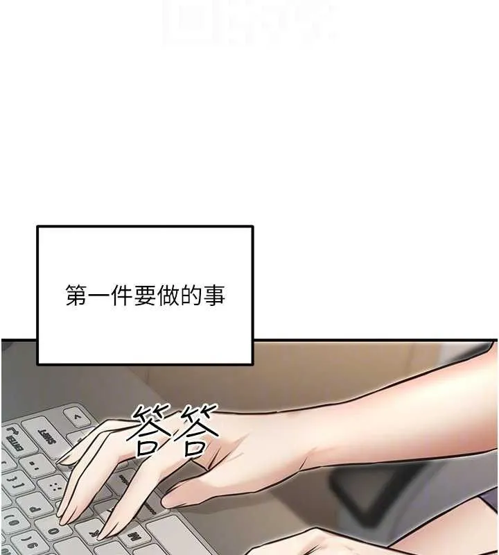 公务员的桃色副业 第19話-隨叫隨到的洩慾玩具 第89页