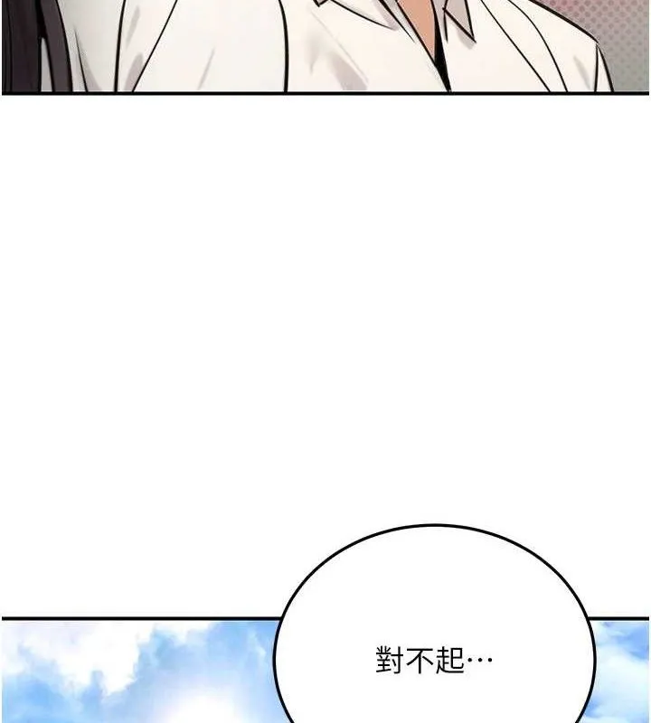 公务员的桃色副业 第19話-隨叫隨到的洩慾玩具 第146页